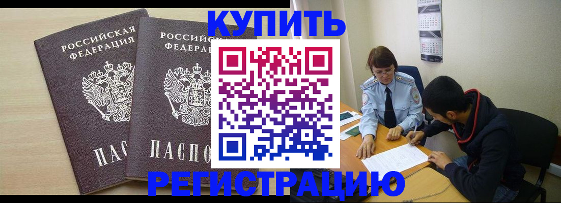 прописка для школы в Шарье